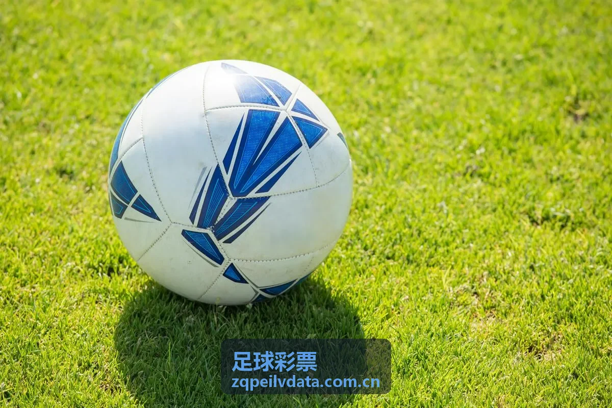 足球彩票 - 亚洲联赛赔率数据新趋势